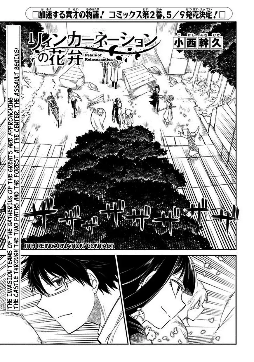 Reincarnation no Kaben Chapter 11 1